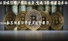 在Tokenim等加密货币平台上，通常会周期性地推出