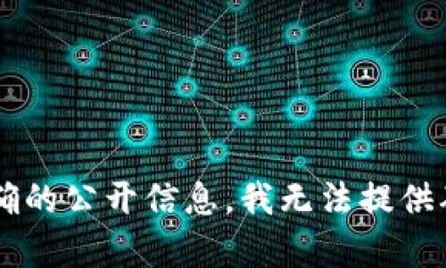 Tokenim 2.0 钱包的具体创立年份可以参考其官方发布信息或相关行业新闻。如果没有明确的公开信息，我无法提供确切的年份。建议访问Tokenim的官方网站或相关的区块链资讯平台获取最新和准确的信息。