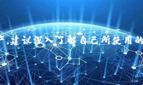 关于tokenim冷钱包转账限额的问题，实际上，转账限额通常与多个因素有关，其中包括冷钱包厂商的设定、网络的拥堵情况、转账的数字资产类型，以及用户自身的设置和需求。

### 冷钱包基本概念

什么是冷钱包？
说真的，冷钱包就是一种不直接连接互联网的数字资产存储方式。它有点像一个真正的保险箱，用来存储你的加密货币。这种方式能有效防止黑客攻击，保障资产安全。常见的冷钱包有硬件钱包、纸钱包等。

冷钱包转账的流程
通常，冷钱包转账的基本流程是这样的：先将资产从冷钱包导入到热钱包（在线钱包），然后在热钱包中进行转账。这种机制虽然繁琐，但安全性高。

### 转账限额问题

tokenim冷钱包转账是否有限额？
关于你的疑问，不同的冷钱包服务提供商在转账限额上可能会有不同的规定。有些冷钱包在转账时可能会设置默认的限额，以保护用户资产安全。而有些钱包则可能没有明确的转账限额，但可能会受制于区块链本身的限制。例如，在以太坊网络中，矿工费和交易确认的时间也会影响转账的顺利进行。

转账限额的影响因素
除了服务商的设定，转账限额的影响因素还包括：
ul
    listrong网络拥堵情况：/strong当网络拥堵时，交易确认速度可能会变慢，用户可能需要支付更高的矿工费来加快交易速度。/li
    listrong资产类型：/strong不同的数字资产在网络上的转账方式和费用结构也不一样。例如，ERC-20代币相对比比特币的转账手续费和时间可能更加复杂。/li
    listrong用户设置：/strong有些冷钱包允许用户自行设置转账的限额，以适应他们的需求。/li
/ul

### 如何应对转账限额

突破转账限额的方法
如果你在使用tokenim冷钱包时遇到转账限额问题，不妨试试以下方法：
ul
    listrong升级钱包：/strong某些冷钱包可能提供高级账户或付费服务，允许更高的转账限额。/li
    listrong分多笔转账：/strong如果一次性无法转账足够的金额，不妨考虑将资金分成多笔转账，这样就能有效绕过限额问题。/li
    listrong查看网络状态：/strong关注网络的拥堵情况，选择在网络比较畅通的情况下进行转账，可以节省时间和手续费。/li
/ul

### 使用冷钱包的好处

冷钱包的安全性
冷钱包的最大的优势就是安全性。因为它不在线，极大降低了被黑客攻击的风险。虽然操作上可能稍显复杂，但如果你有大量的数字资产，值得花时间去学习和使用。

长期存储的最佳选择
对于长期持有的数字资产，冷钱包无疑是最佳的选择。即使市场波动，冷钱包里的资产依然安全。这种情况下，你可以安心地等待市场回暖。

### 总结

你的选择
总的来说，tokenim冷钱包的转账限额主要取决于不同的因素，包括网络状态、资产类型和用户设置等。如果你希望更好地管理你的资产，建议深入了解自己所使用的钱包，并根据个人需求进行灵活的资产管理。记住，不管是在转账时还是存储资产时，安全性始终是第一位的。

希望这些信息能帮助你更好地理解tokenim冷钱包的转账限额问题。如果你还有其他疑问或需要更多的建议，随时可以问我。