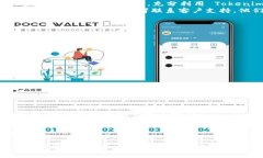 在区块链和加密货币的世界中，Tokenim 等平台常常