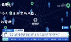 要使用Tokenim进行实名认证，通常需要遵循一定的