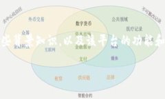 在回答“tokenim安不安全？”这个问题之前，我们