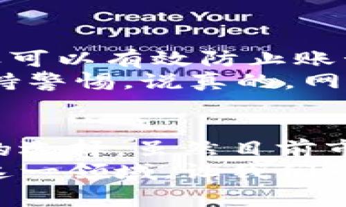   专家揭秘：国家区块链币交易平台背后的独家秘诀！ /   
 guanjianci 区块链, 交易平台, 数字货币 /guanjianci 

引言
在这个飞速发展的时代，科技的进步正在深刻改变我们的生活方式。说到区块链和数字货币，你有没有觉得它是未来的趋势？好多人都在关注国家区块链币交易平台，究竟它有什么特别之处？今天就来和大家聊聊这个话题，揭秘一些独家的内幕，让你对这一领域有更深入的理解。

什么是区块链？
区块链，简单来说，就是一种去中心化的数据库技术。你懂的，它跟传统的数据库不一样，数据不会储存在某个固定的位置，而是分布在网络中的多个节点上。这样一来，数据的安全性和透明度都大大提升。区块链不仅限于数字货币的应用，它在金融、物流、医疗等多个领域都有广泛的应用潜力。

国家区块链币交易平台的定义
国家区块链币交易平台，顾名思义，就是由国家或政府认可并主办的数字货币交易平台。它不仅能够提供交易服务，还能有效地保障用户的投资安全。想象一下，未来的数字货币可能会成为主流的支付方式，而国家平台无疑为这种趋势提供了有力的支持。

国家区块链币交易平台的优势
国家区块链币交易平台具备一些独特的优势，首先是安全性。由于国家背书，用户在交易时会感到更为安心。此外，法规的完善也会让交易更加规范，减少诈骗和洗钱等违法行为的可能性。
另外，国家平台通常会与本国的金融机构合作，提供更加便捷的支付和提现方式。这对许多人来说，尤其是传统金融用户，都是一个巨大的福音。

如何选择合适的国家区块链币交易平台
选择一个合适的交易平台可不是件容易的事。首先，你要关注平台的合法性，确保它是经过国家批准的。再者，用户口碑也是重要的参考指标，可以看一下相关的评测和用户的反馈。此外，交易手续费、兑换率、客服支持等也是需要考虑的因素。

国家区块链币的未来发展
随着区块链技术的不断成熟，人们对数字货币的接受度越来越高。未来，国家区块链币可能会在国际贸易中扮演重要角色，提高交易效率、减少成本。说真的，这样的前景是不是让你也感到兴奋呢？
当然，技术的快速发展也伴随着挑战，如安全问题、监管合规等。因此，国家在推动区块链发展的同时，也需要制定相应的政策来应对这些挑战。

实际应用案例分析
为了让大家更好地理解，我们来看看一些成功的国家区块链币交易平台的案例。比如，某国推出的国家级数字货币，用户在平台上交易时，不仅可以享受低手续费，还能享受平台提供的多种金融服务。而且，平台定期举办一些线上活动，吸引用户参与，增强互动体验。
除此之外，还有一些平台采用了与银行合作的模式，用户可以通过银行账户直接充值和提现，大大简化了流程，真的是方便得不要不要的。

用户如何安全地使用国家区块链币交易平台
在使用国家区块链币交易平台时，用户的安全意识是非常重要的。首先，确保你的账户密码复杂且定期更换，尽量开启双重身份验证，这样可以有效防止账号被盗。
其次，保持软件更新，特别是手机和电脑上的安全防护软件。这样可以减少因技术漏洞而带来的安全隐患。此外，谨慎点击陌生的链接，保持警惕。说真的，网络安全问题可不容小觑！

结论
国家区块链币交易平台作为一种全新的金融工具，正逐渐走入我们的生活。它不仅方便了我们的交易，还为我们的金融活动带来了更多的选择。虽然目前市场上仍然存在一些风险，但通过合理的选择和安全的使用，我们完全可以享受这项技术带来的便利。
未来，区块链技术将会越来越普及，国家区块链币交易平台也有可能会成为大众生活的一部分。希望今天的分享能够帮助你更好地理解这一领域，让我们一起期待数字货币的未来吧！