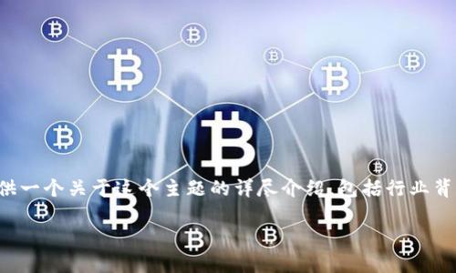 很高兴你提到了Tokenim和空投币SPS的话题。接下来我会为你提供一个关于这个主题的详尽介绍，包括行业背景、SPS的特点、如何参与空投等方面的信息。以下是和相关关键词。

专家揭示SPS空投币的独家秘诀，你不能错过的投资机会！