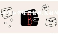 转换 Tokenim 2.0 中的 ETH 为 USDT 的过程实际上涉及