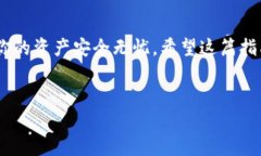 在数字货币的世界中，冷钱包因其安全性受到很