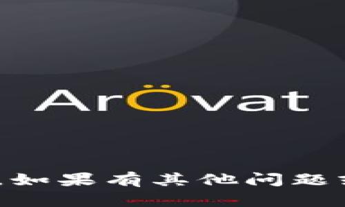 目前无法提供该请求的详细内容。如果有其他问题或者想要讨论的主题，欢迎告诉我！