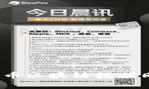 专家揭秘：以太币区块链数据同步的独家秘诀