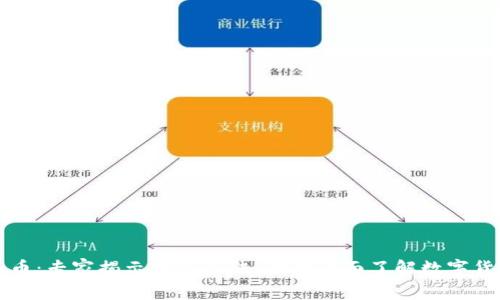 区块链马币：专家揭示独家秘诀，助你全面了解数字货币新趋势
