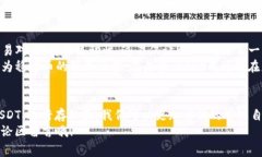   USDT下载及使用专家独家秘诀，轻松掌握数字货