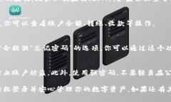 对于Tokenim 2.0钱包的用户来说，如果你已经有账号