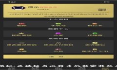 专家揭秘：区块链与比特币的独家特征与秘诀