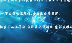 关于“tokenim2.0怎么下不了”这个问题，首先我们