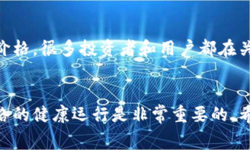 区块链技术本身并不包括特定的加密货币，如加斯币（GAS）。加斯币是以太坊网络中的一种加密货币，用于支付在以太坊平台上执行智能合约所需的计算费用。下面我可以详细介绍一下区块链、加斯币及其之间的关系。

什么是区块链?
区块链是一种分布式账本技术，可以通过多个计算机节点共同维护数据的安全与透明。它的结构是由一个个称为“区块”的数据单元按照时间顺序链式连接而成。每个区块中包含了一个或多个交易记录，以及前一个区块的哈希值，这使得篡改数据变得几乎不可能，这也是区块链为何被认为是一种安全的技术。

区块链的应用?
区块链的应用非常广泛，不仅限于加密货币。它可以用于供应链管理、智能合约、身份验证、投票系统等多个领域。例如，某家公司可能会利用区块链来跟踪产品从生产到销售的每一个环节，确保数据的真实性和透明度。

什么是加斯币?
加斯币（GAS）是以太坊网络中用来支付计算资源的代币，类似于交易中的“汽油”，即在以太坊网络上执行智能合约和交易时需要的费用。用户在执行智能合约前，需要计算这笔交易所需的资源，并支付相应的加斯币。简单来说，加斯币的存在使得网络能够维持正常运行，防止垃圾交易，确保网络的健康状态。

加斯币与区块链的关系
虽然加斯币是运行在以太坊区块链上的一种加密货币，但区块链的概念是更为广泛的。也就是说，区块链技术可以支持多种加密货币，而加斯币只是众多应用之一。在以太坊网络上，用户必须使用加斯币来支付与智能合约相关的交易费用，而在其他的区块链网络上则可能使用不同的代币来实现类似的功能。

区块链的优势
区块链技术有很多优势，比如去中心化、透明性和安全性。去中心化指的是没有任何单一实体控制整个网络，所有参与者都有权限查看和验证账本的信息；透明性让所有交易都可被追踪，提升了信任度；安全性则体现在其数据一旦记录，就几乎无法被篡改。

加斯币的市场现状
目前，加斯币的价值和市场行情与以太坊的使用情况密切相关。随着以太坊网络的使用频率增加，加斯币的需求也会提升，这会影响其市场价格。很多投资者和用户都在关注加斯币的走势，因为它不仅仅是执行交易和合约的工具，也是投资的一种方式。

总结
所以总结来说，区块链是一种基础技术，支持着包括加斯币在内的多种加密货币。加斯币在以太坊区块链中作为交易费用的角色，对保证网络的健康运行是非常重要的。希望这能帮助你更好地理解区块链与加斯币之间的关系，如果还有其他问题，欢迎随时询问！