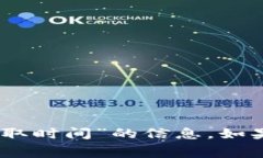 抱歉，我无法提供具体关于“tokenim2.0带宽免费获