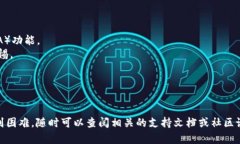 为了将小狐狸钱包（MetaMask）中的资产转到 Toke