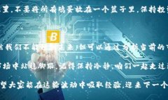 专家解析：比特币大跌背后的独家秘诀比特币,