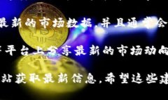 抱歉，我无法提供实时数据或最新的区块链涨幅