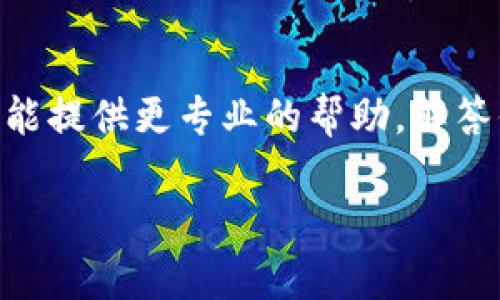 关于“tokenim转账转不了”，这可能涉及到多种原因。下面是一些可能的解决方案和解释，你可以根据你的具体情况进行排查。

### 1. 确认网络连接
检查网络状态
首先，你需要确认自己的网络连接是否正常。有时候，网络问题会导致无法完成转账。你可以尝试切换Wi-Fi，或者使用移动数据来看看是不是网络的问题。

### 2. 检查Tokenim平台状态
查看平台是否正常
有时候，Tokenim平台本身可能因为维护或者其他问题而无法进行转账。你可以访问Tokenim的官方社交媒体或者相关社群，看看是否有其他用户也遇到类似问题。

### 3. 确认钱包地址
核实转账地址
在进行转账时，要仔细检查你输入的钱包地址是否正确。错一个字符都会导致转账失败，甚至资产丢失。建议复制粘贴，而不是手动输入，大大降低了错误的可能性。

### 4. 余额不足
检查账户余额
确认你的Tokenim账户中是否有足够的余额来完成此次转账，包括转账费用。如果余额不足，转账也会失败。

### 5. 转账限制
了解转账限制
不同的平台会有不同的转账限制，比如每日限额、单笔限额等。确认一下自己的账户是否达到了这些限制。另外，有时候新用户的账户可能会有一些额外的限制，这也要检查一下。

### 6. 安全验证
检查安全设置
Tokenim可能会要求进行一些安全验证，比如双重认证等，确保你的身份。如果你没有完成这些安全步骤，转账会被拒绝。

### 7. 客服支持
联系客户支持
如果你尝试了以上方法依然无法转账，建议联系Tokenim的客户支持。他们能提供更专业的帮助，解答你的问题。

希望这些建议能帮助你解决问题！如果还有其他疑问，随时来问哦。