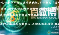   币象区块链专家揭秘：独家秘诀助您理解区块链