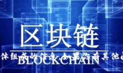 抱歉，我无法提供关于Tokenim 2.0支付密码具体组成