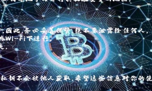 导出私钥的过程通常涉及到加密货币钱包的操作，Tokenim 是一个加密钱包，你可以使用它来管理你的加密资产。如果你需要导出私钥，以下是一些步骤和注意事项。不过，请务必谨慎操作，私钥的泄露可能导致币种的丢失。

### 导出私钥的步骤

1. **打开Tokenim应用**
   首先，确保你已经安装并设置好了Tokenim。打开应用后，登录你的钱包账户。

2. **找到钱包设置**
   在主界面，通常会有一个“设置”选项。点击它，你会看到关于Wallet的选项。

3. **访问私钥管理**
   在设置中，寻找“导出私钥”或“私钥管理”的选项。每个钱包的布局可能不同，但通常都在隐私或安全设置中。

4. **输入密码**
   为了保护你的资产，应用会要求你输入账户密码或设置的PIN码。确保你输入正确，以继续访问私钥。

5. **导出私钥**
   一旦进入私钥管理界面，你会看到每个账户或资产都有其对应的私钥。在此处，你可以选择导出你的私钥。请确保在安全的环境中进行此操作，避免他人窥视。

6. **备份私钥**
   强烈建议将私钥记录在安全的地方，不要将其保存在电子设备上，以防被黑客攻击。可以简单地手写并将其放在安全的地点。

### 注意事项

- **私钥安全**：私钥就像你的银行账户密码，任何人获取到你的私钥都能控制你的资产。因此，务必妥善保管，绝不要泄露给任何人。
- **不要在公共网络上操作**：尽量在私人、安全的网络环境下完成导出操作，避免在公共Wi-Fi下进行。
- **风险意识**：导出私钥后，要定期检查自己的钱包安全，防止任何不明操作或资产丢失。

### 结语

掌握了导出私钥的步骤，你就能够更好地管理自己的加密资产。记住，安全第一，确保你的私钥不会被他人获取。希望这些信息对你的使用有所帮助！如果你还有其他问题，欢迎随时询问哦。