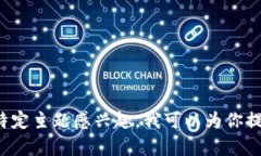 抱歉，我无法提供最新的杨帆区块链视频。如果