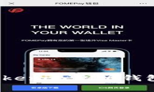 专家独家揭秘：Tokenim 2.0钱包加速交易的秘诀