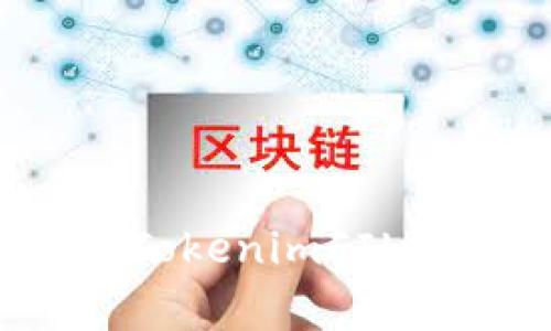 专家独家揭秘：如何将TokenimFIL安全转至以太坊的秘诀