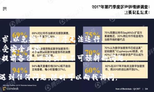 下载和安装 Tokenim 2.0 的过程相对简单，下面我为你提供一个详细的步骤指南，确保你能够顺利地在电脑上安装这个软件。

### 步骤一：访问官方网站
首先，你需要访问 Tokenim 的官方网站。这是确保你能够下载到最新和最安全版本的第一步。打开你的浏览器，在地址栏输入官方链接（通常可以通过搜索“Tokenim 官方网站”找到）并按下回车。

### 步骤二：寻找下载链接
在网站上，通常会有一个“下载”或“产品”菜单。点击这个链接后，页面应该会显示不同版本的软件。如果你是在寻找 Tokenim 2.0，请确保选择正确的版本，特别是如果有多个版本可供下载时。

### 步骤三：选择适合的操作系统
当你找到 Tokenim 2.0 的下载链接时，注意选择与您的操作系统兼容的版本。例如，若你使用的是 Windows 系统，就需要下载 Windows 版本；如果是 MacOS，则选择相应的版本。

### 步骤四：下载软件
点击下载链接后，文件会自动开始下载。下载时间会根据你的网络速度而有所不同。在下载过程中，确保不要关闭浏览器或者切换到其他网址，以免下载中断。

### 步骤五：安装软件
下载完成后，前往你的下载文件夹，找到刚刚下载的文件。双击该文件以启动安装向导。根据屏幕上的提示进行操作，通常只需要一路点击“下一步”即可。安装过程中，你也可能需要接受使用条款。

### 步骤六：启动 Tokenim 2.0
一旦安装完成，你可以在桌面或者“程序”菜单中找到 Tokenim 2.0 的快捷方式。双击快捷方式启动程序，看一下Tokenim 2.0的新功能和界面吧！

### 额外提示
1. **系统需求**：在下载之前，确认你的电脑符合 Tokenim 2.0 的系统要求，以免安装后程序无法运行。
2. **安全性**：建议使用官方渠道下载软件，避免因下载不明来源软件而遭受安全风险。
3. **备份重要数据**：如果你打算使用 Tokenim 2.0 处理重要数据，记得提前备份，以防出现不可预料的问题。

希望以上步骤能够帮助你顺利下载和安装 Tokenim 2.0！如果你在过程中遇到任何问题，随时可以向我询问。