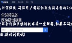 要修改Tokenim的名称，您需要遵循一些特定的步骤