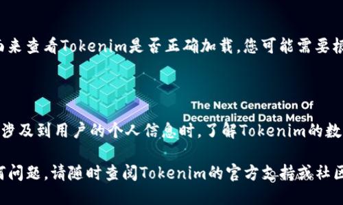 要将Tokenim添加到首页，您需要遵循一些步骤，这些步骤可能因您使用的网站平台和内容管理系统而有所不同。不过，我会给您一个通用的指南，帮助您理解如何将Tokenim集成到您的网站首页。

### 一、了解Tokenim

首先，了解一下Tokenim是什么。Tokenim是一个用于数字资产管理的工具，它允许用户跟踪、管理和交易加密货币和其他数字资产。确保您已经注册并且拥有Tokenim账户。

### 二、获取Tokenim的集成代码

在您开始之前，您需要从Tokenim获取必要的代码或插件。这通常可以在Tokenim的官网或者开发者文档中找到。

1. **登录到Tokenim账户**：进入您的Tokenim账户，查看是否有用于网页集成的API或者代码。
2. **查找集成文档**：Tokenim的官方文档会提供详细步骤，教你如何在网页上显示Tokenim的功能。您需要找到相关的JavaScript代码或iframe代码。

### 三、在首页添加Tokenim代码

#### 1. 使用HTML编辑器

如果您熟悉HTML，您可以直接在网站的HTML代码中添加合法的Tokenim代码，这通常是一个JavaScript或iframe代码。



html lang=