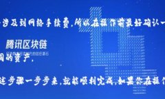 要将波场（TRON）添加到 Tokenim，你可以按照以下