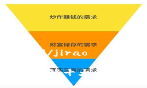 jirao十大无币区块链案例/jirao

揭开神秘面纱：专家独家揭秘十大无币区块链案例的成功秘诀