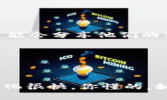 关于Tokenim 2.0是否可以接收狗狗币（Dogecoin），这