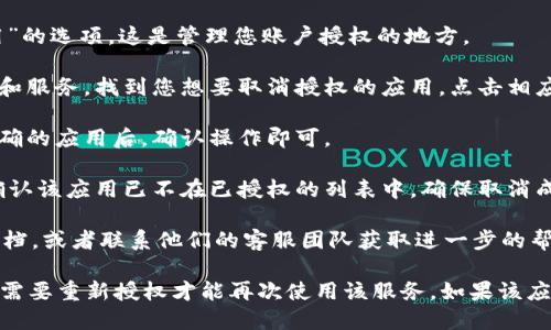 要取消Tokenim 2.0的授权，您可以按照以下步骤操作：

1. **登录账户**：首先，您需要登录到您的Tokenim 2.0账户。

2. **进入账户设置**：在成功登录后，寻找账户设置或安全设置的选项。通常，这个选项会在用户头像下拉菜单中找到。

3. **找到授权管理**：在账户设置中，寻找“授权管理”或“已授权应用”的选项。这是管理您账户授权的地方。

4. **取消授权**：在授权管理页面，您可以看到您已授权的所有应用和服务。找到您想要取消授权的应用，点击相应的“取消授权”或“ revoke”按钮。

5. **确认操作**：系统可能会要求您确认取消授权，确保您选择了正确的应用后，确认操作即可。

6. **检查结果**：完成取消授权后，您可以返回授权管理页面，再次确认该应用已不在已授权的列表中，确保取消成功。

如果在这一过程中遇到问题，您可以查阅Tokenim 2.0的官方帮助文档，或者联系他们的客服团队获取进一步的帮助。通常，官方文档会提供详尽的步骤和解决方案来解答用户的疑问。

需要特别注意的是，取消授权后，与该应用的连接将彻底断开，您可能需要重新授权才能再次使用该服务。如果该应用涉及存储个人数据，请确保在取消授权前备份好需要的信息。