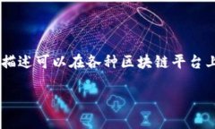在Tokenim中，ABT 一般是指 “Any Blockchain Token”，它