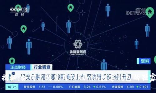 专家揭秘：如何高效使用Tokenim数字钱包的独家秘诀