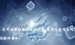 关于“tokenim2.0提USDT显示能量不足”的问题，可能