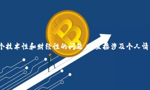 用“tokenim换币手续费贵吗”这个话题，可以考虑写出一篇详细的内容，不过因为这是一个技术性和财经性的问题，不直接涉及个人情感和日常口语化的语言。下面是一个较为基础的示例，用于展示您想要的内容布局和结构：


专家揭秘：Tokenim换币手续费究竟贵不贵？独家秘诀解析！