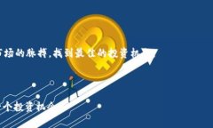 区块链投资专家独家揭秘：2023年最新大盘涨幅比