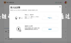 在区块链和加密货币转账中，地址的大小写通常