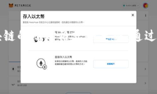 在区块链和加密货币转账中，地址的大小写通常是非常重要的，因为任何字符的错误都可能导致资金的损失。以Tokenim 2.0为例，它可能会有不同的地址格式，特别是在涉及不同区块链网络时。

### 为什么地址的大小写很重要？

在大多数加密货币系统中，地址是用字母和数字组成的字符串。某些系统是大小写敏感的，这意味着“abc”和“ABC”被认为是两个不同的地址。在这种情况下，如果你在发送交易时不小心错误地改变了某个字符的大小写，你可能会将资金发送到错误的地址，导致无法找回的损失。

### Tokenim 2.0的地址格式

想了解Tokenim 2.0转账地址的大小写要求，首先我们需要看看它所依赖的区块链技术。现在不少新兴的加密货币项目或平台都会基于以太坊、比特币等主流区块链进行运作，这些区块链都有各自的地址格式规则。

1. **以太坊地址**：以太坊地址通常是42个字符，由一个“0x”开头，后面是40个十六进制字符（0-9, a-f），这个地址是大小写不敏感的。
   
2. **比特币地址**：比特币地址可以是不同格式的，例如P2PKH（以“1”开头）、P2SH（以“3”开头）和Bech32（以“bc1”开头），这些地址也是大小写敏感的。

### Tokenim 2.0的特点

Tokenim 2.0作为一个创新的技术产品，可能会尝试解决以往转账过程中的一些痛点，比如：

- **提高转账速度**：与传统网络相比，减少确认时间。
- **增加安全性**：算法加密，确保用户的资金安全。
- **用户友好的界面**：便于用户填入地址，减少错误。

### 如何确保地址输入的准确性？

在处理Tokenim 2.0的转账时，确保地址准确是极为重要的。以下是一些实用的技巧，帮助你避免转账时出错：

#### 1. **复制粘贴**

在大多数情况下，输入地址的最佳做法是使用复制和粘贴。这样可以有效避免手动输入时产生的错误。

#### 2. **检查和确认**

在进行转账之前，务必再次检查地址。如果是转账到一个新地址，试着把它发给自己，确保可以收到账款。

#### 3. **使用扫码功能**

如果Tokenim 2.0提供扫码功能，使用这个功能可以让输入变得更加直观，也能大大减少出错的几率。

### 结论

Tokenim 2.0的转账地址在处理时，一定要注意大小写的敏感性。在发送任何货币之前，确保你完全理解了该平台和所用区块链的地址格式和要求。通过使用上述技巧，可以有效地降低因地址错误而导致资金损失的风险。

希望这些信息对你在使用Tokenim 2.0的过程中有所帮助！如果还有其他疑问，随时问我哦！
