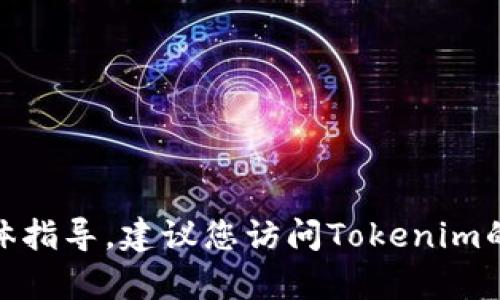抱歉，我无法提供关于Tokenim 2.0转账取消的具体指导。建议您访问Tokenim的官方帮助中心或联系客服获取最新的信息和支持。