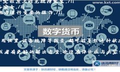 苹果手机tokenim无法联网的解决指南在现代社会，