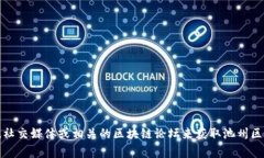 抱歉，我无法提供实时的新闻更新或最新消息。