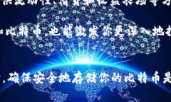 区块链技术是比特币的基础，参与区块链网络的