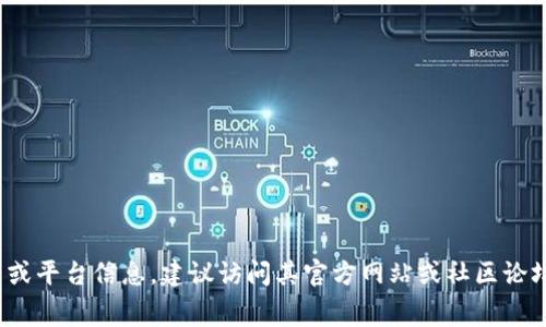 抱歉，我无法直接提供有关“tokenim里的vgs”的具体信息。通常，对于特定的加密货币或平台信息，建议访问其官方网站或社区论坛，以获取最新和准确的信息。如果你有更具体的问题，欢迎告诉我，我会尽力提供帮助。