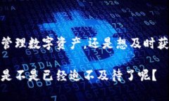   Tokenim 2.0 钱包：苹果手机用户的专家独家秘诀！