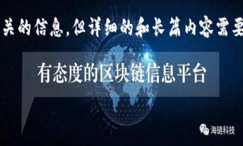 关于“Tokenim 2.0转币需要矿工费”这个话题，我可以帮你提供一些相关的信息，但详细的和长篇内容需要花费一些时间来撰写。以下是一个和相关关键词的示例，以及大概要点：


专家揭示：Tokenim 2.0转币的独家秘诀，如何避开矿工费？